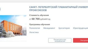 САНКТ- ПЕТЕРБУРГСКИЙ ГУМАНИТАРНЫЙ УНИВЕРСИТЕТ ПРОФСОЮЗОВ