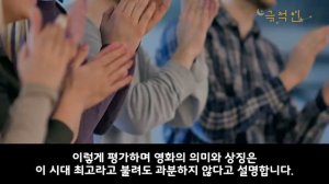 미국 최고 영화잡지에서 극찬한 '21세기 최고 한국영화'..."여기선 기생충도 15위야"