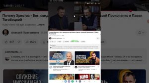 #3. Алексей Прокопенко и Павел Тогобицкий. Комментарий к ролику.
