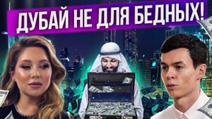 Олег Торбосов: Как разбогатеть на недвижимости Дубай, Лондон и Майами. Секрет успеха в бизнесе