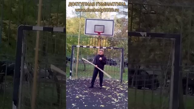 Упражнения с деревянным шестом на игровой площадке (9)