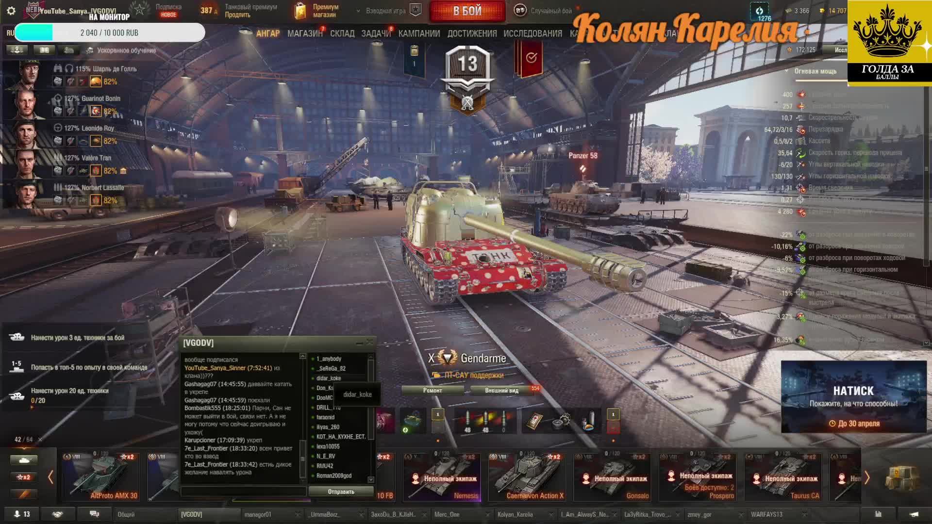 Саня Грешник лбз 3.0