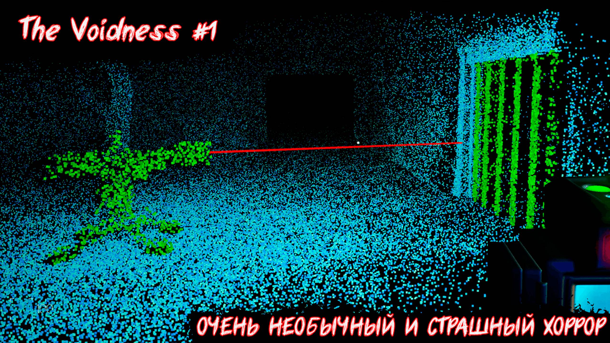 СТРАШНЫЙ И НЕОБЫЧНЫЙ ХОРРОР! | The Voidness | №1