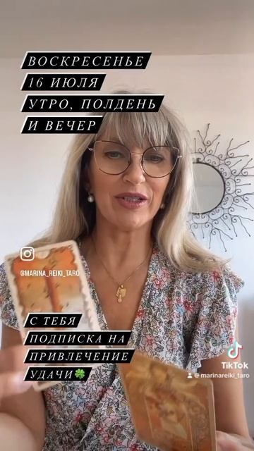 Энергетика дня тароонлайн таропрогноз картаднятароонлайн эзотерика воскресенье энергетикадня