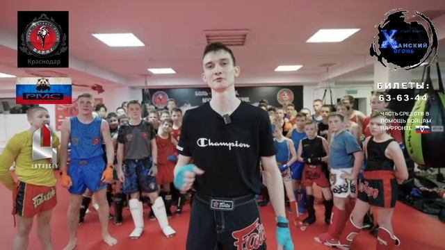 ROHIN MEDIA SPORT и СК Варяг | ХАНСКИЙ ОГОНЬ | 28.03.2025