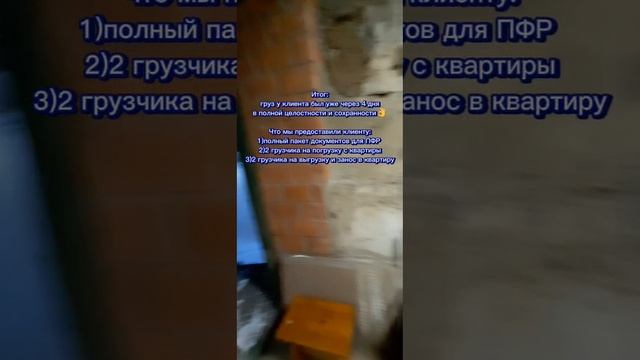 Квартирный переезд из п.Энергетик(Иркутская обл) в г.Новосибирск 18.01.2025г