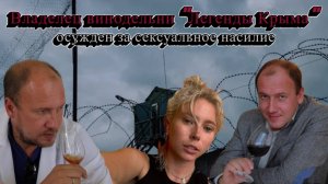 Ловил школьниц на купюры: Бывшего мужа телеведущей Юлии Коваль посадили за развращение детей