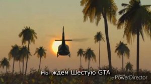 Песня райлюхи GTA 6