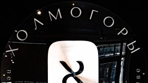 Холмогоры #недвижимость #Холмогоры #Новый ЖК #риэлтор