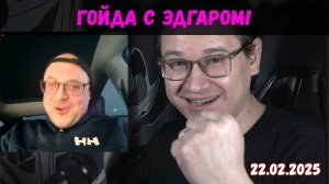 Разводим ципсошника на гойду! | Чат-рулетка, Латвия | 22.02.2025