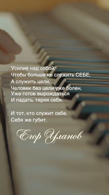 Усилие к цели #стихи #творчество смотреть онлайн