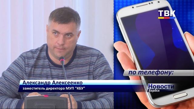 Потери воды на теплосетях Бердска могут привести катастрофическим последствиям