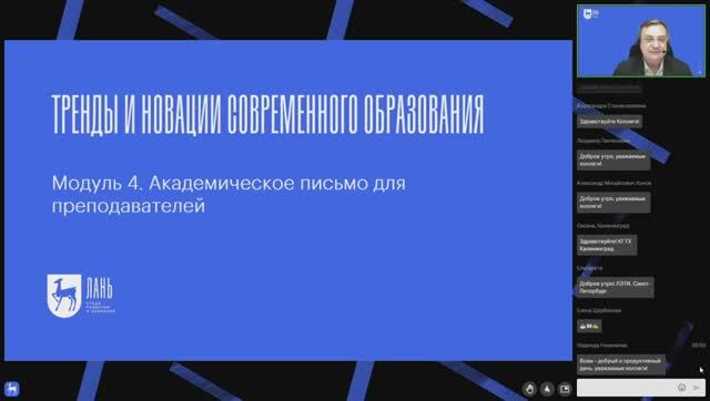 Академическое письмо для преподавателей смотреть онлайн