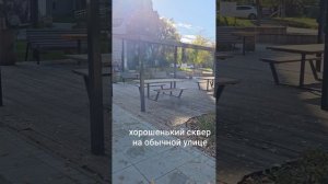 Приятно жить в ухоженном дворе, когда есть где погулять, отдохнуть, поиграть с детьми