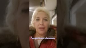 Разговор Трампа с Зеленским