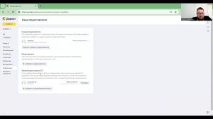 Как раздать доступ к Яндекс Директ?