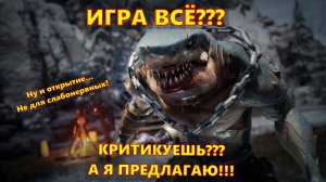 Есть к ВАМ предложение!!! Ну и открытие... Не для слабонервных... | King Arthur: Legends Rise