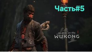 Black Myth: Wukong.Стрим.ЧЕЛСИМ мобов.Часть#5