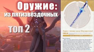 [Genshin Impact] КЛОРИНДА - ГАЙД. Обзор навыков, оружий и артефактов