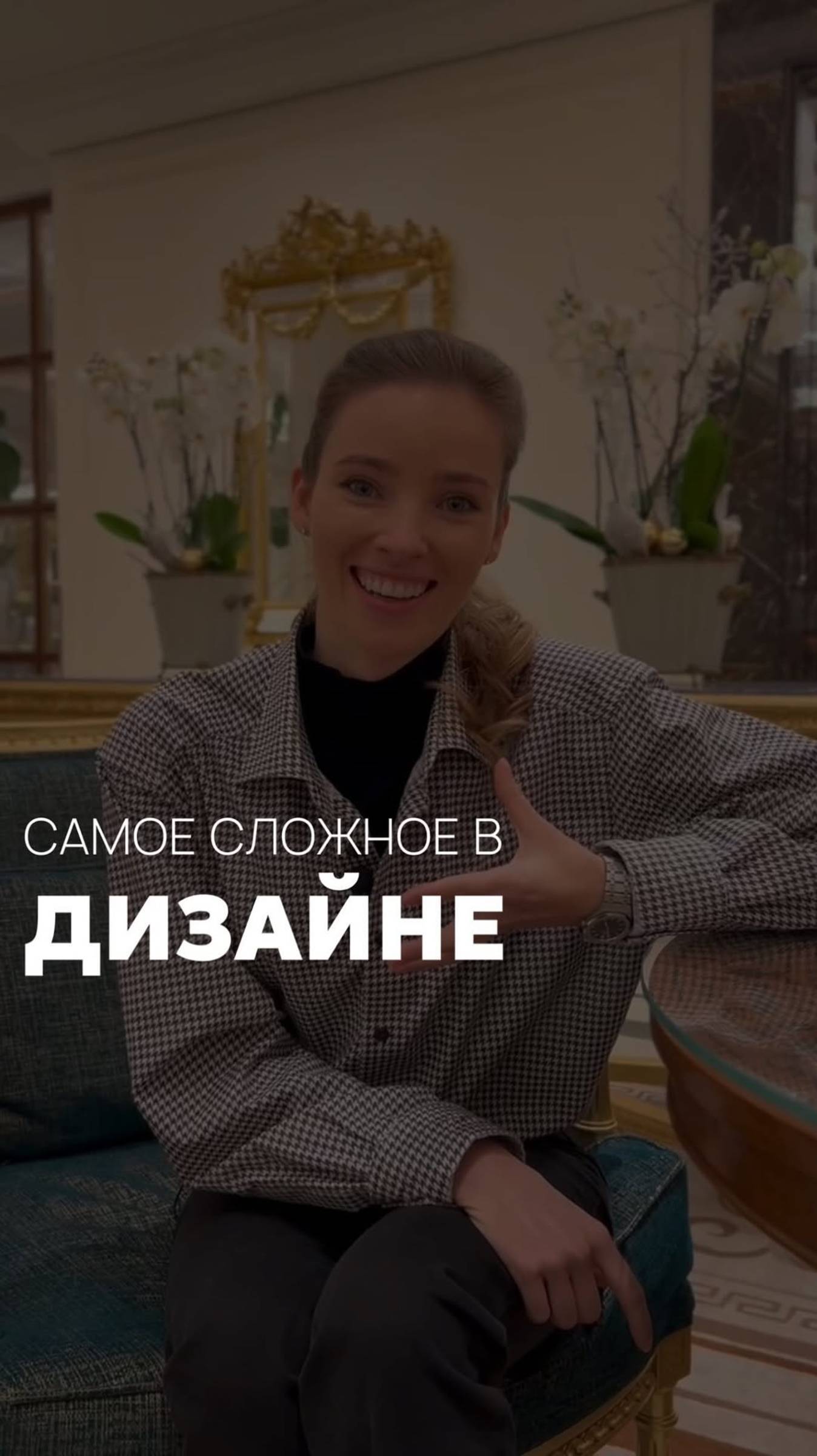 Что значит - быть ДИЗАЙНЕРОМ интерьера | PREMIER HOME
