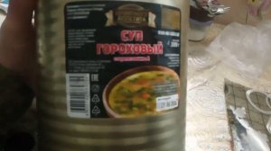 Консерва-суп гороховый для военных