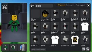 СКИНЫ НИНДЗЯГО В СТИЛЕ МИНИПЛЮШ В РОБЛОКС