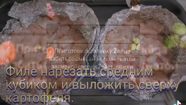 Горячее блюдо "Сюрприз" смотреть онлайн