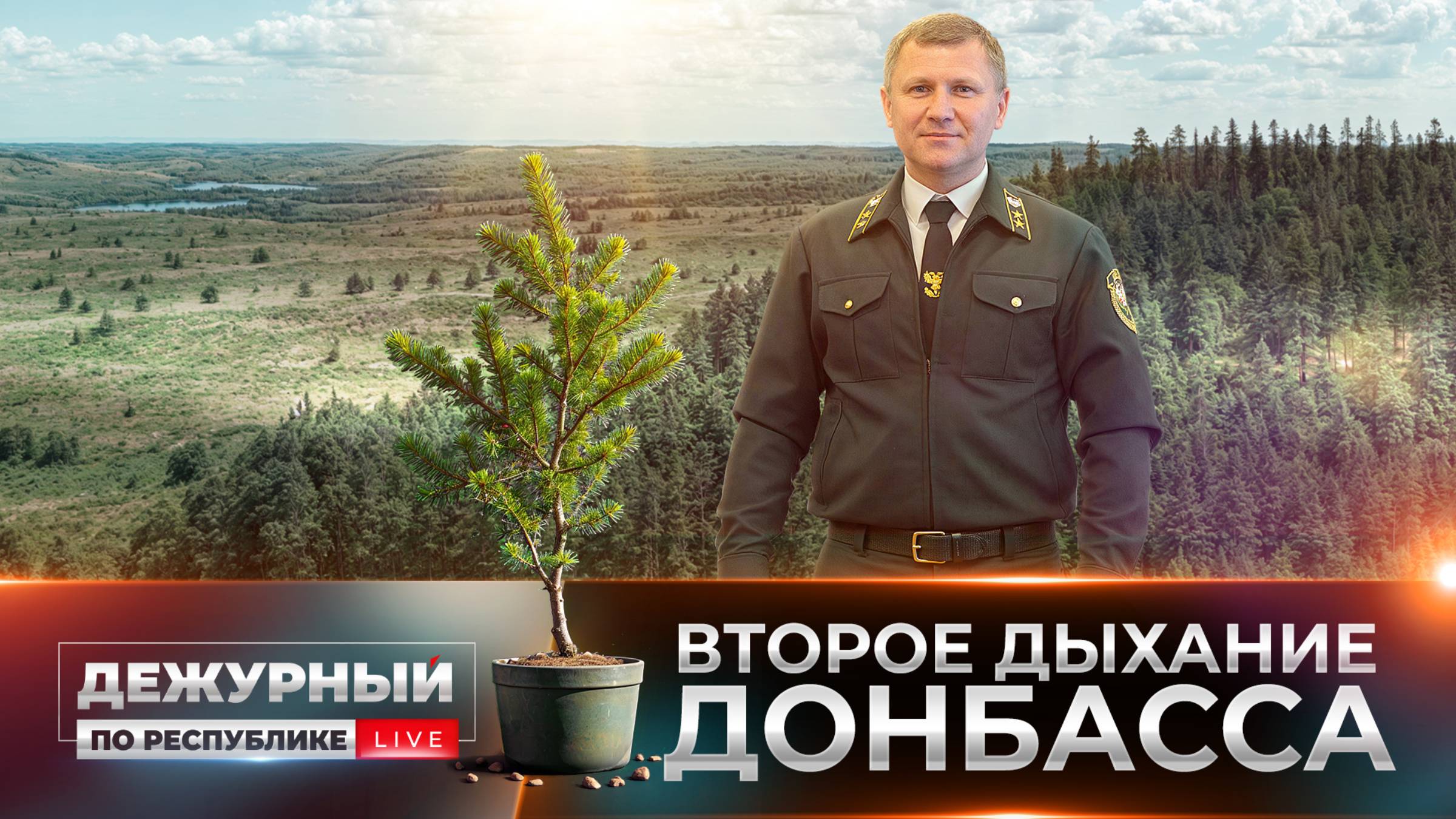 «Богатые недра, леса и поля!» Как преобразят экологию Республики в 2025 году?