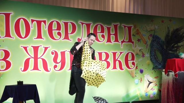 Шоу фокусника на празднике "Гарри Поттер" смотреть онлайн