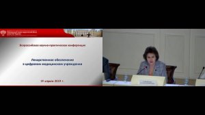 Контроль за лекарственным обеспечением, Росздравнадзор