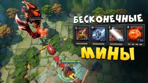 БЕСКОНЕЧНЫЕ МИНЫ В ОДНУ ТОЧКУ! ТЕЧИС Thunder Cot RPG Dota 2