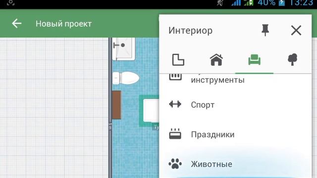 Строим до в Planner5D #5(1часть).