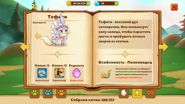 Разбор обновления 2.17 и пасхального ивента| Castle Cats