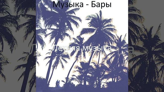 Видения (Путешествие) смотреть онлайн