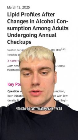 Неужели алкоголь полезен🤔