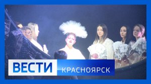 Вести. Красноярск от 07.02.2025