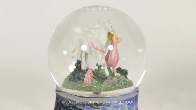 Снежный шар Психея и Единорог смотреть онлайн