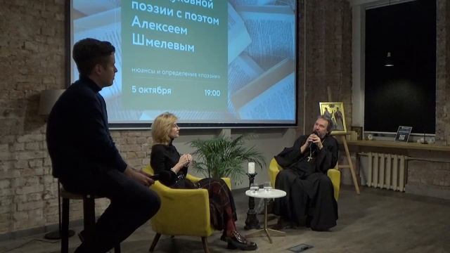 Нюансы и определения поэзии смотреть онлайн