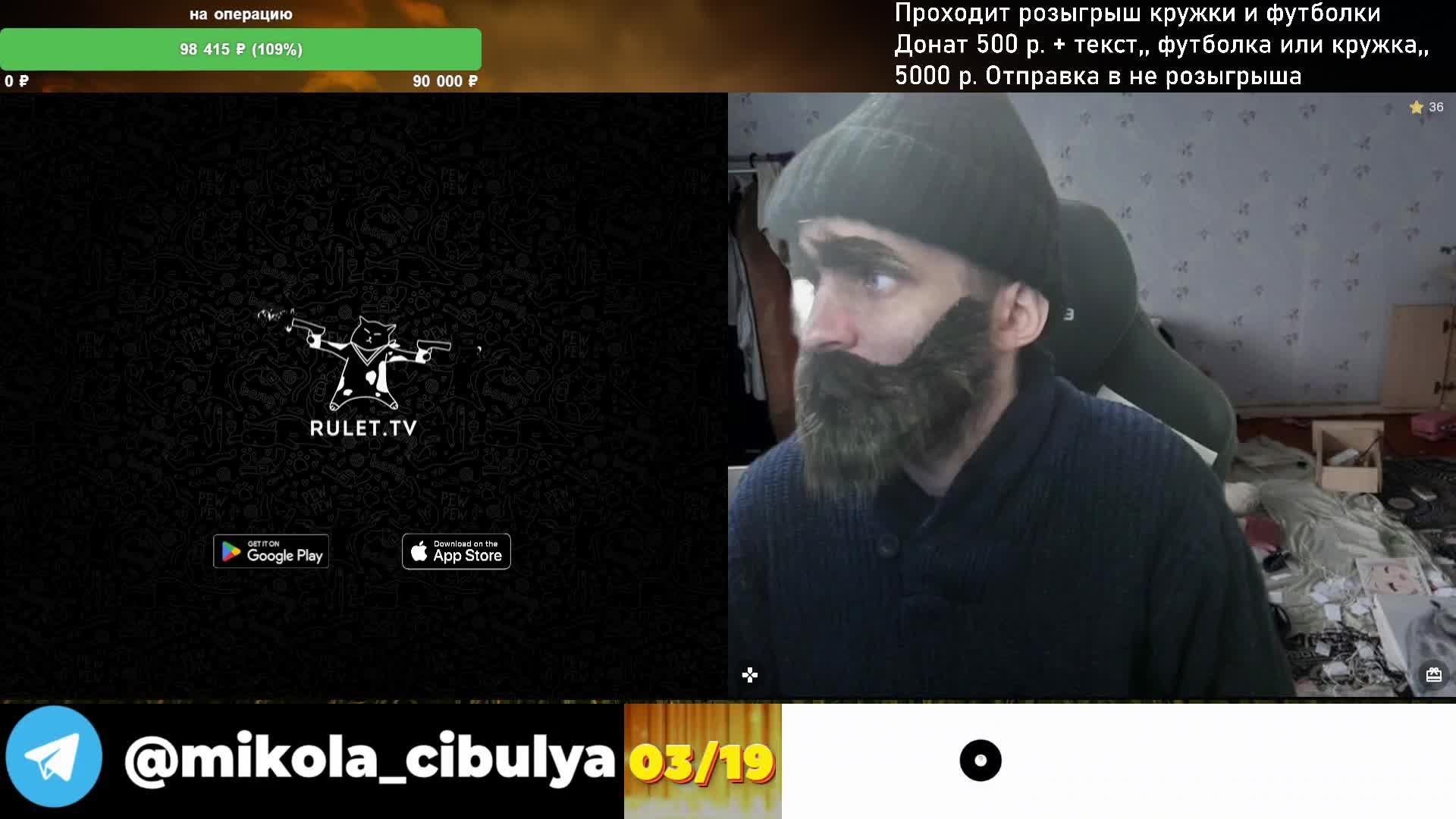 Стрим Микола Цибули в рулетке