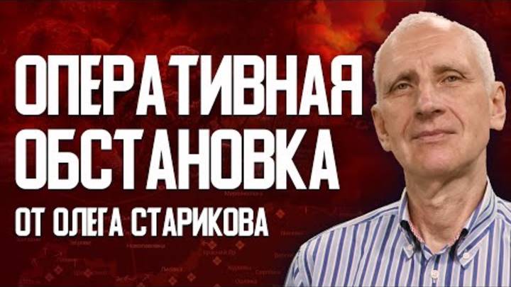 Конец курской операции! Инфраструктурное перемирие? Новый плацдарм – Сумщина?
