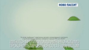 Реклама Ново Пассит Видеоблогер 1