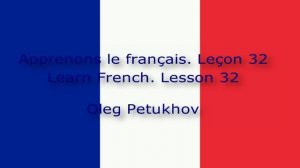 Learn French. Lesson 32. At the restaurant 4. Apprendre le français Leçon 32. Au restaurant 4.