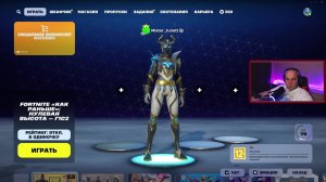 эними фаер, резистанс / fortnite стрим