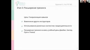 Практический функциональный анализ и тренинг, основанный на навыках: долгосрочная эффективность