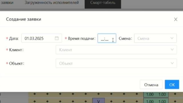 Планирование