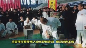 Шаньдунский фоханьцюань