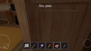 скулбой побег от родителей часть 2