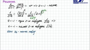 3_39 Функция комплексной переменной.Вычеты