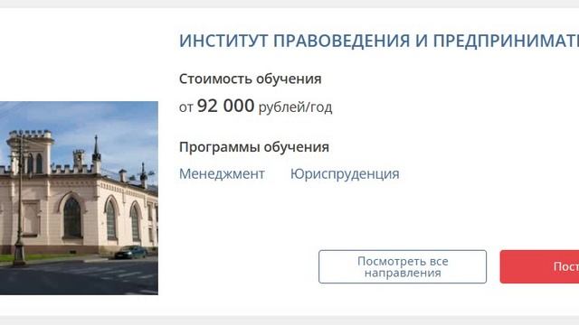 ИНСТИТУТ ПРАВОВЕДЕНИЯ И ПРЕДПРИНИМАТЕЛЬСТВА