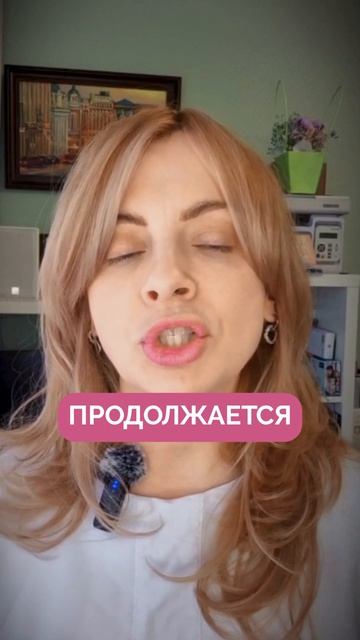 Микроигольчатый RF-лифтинг часть 2